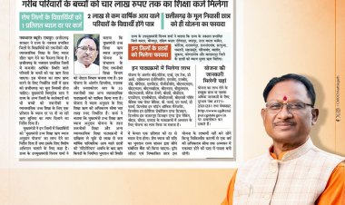 बस्तर में शिक्षा के प्रकाश से भय का अन्धकार मिटेगा।