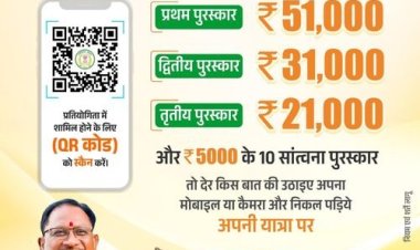 आपकी नज़रों से दुनिया देखेगी छत्तीसगढ़ की ख़ूबसूरती