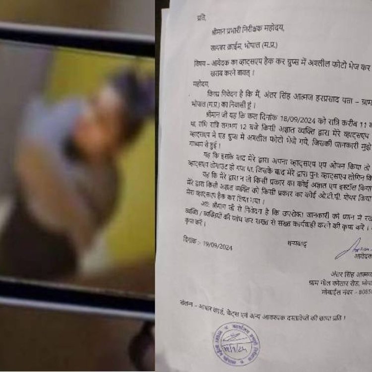 सचिव के नंबर से वॉट्सएप ग्रुप में अश्लील फोटो:भोपाल की सेवनिया ओमकारा का मामला; सायबर क्राइम पुलिस से शिकायत