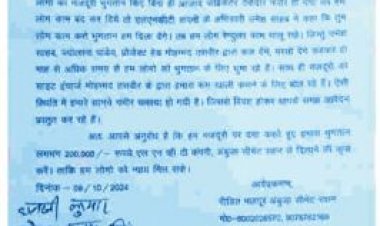 मजदूरों को मेहताना दिए बिना फरार हुई कंस्ट्रक्शन कंपनी