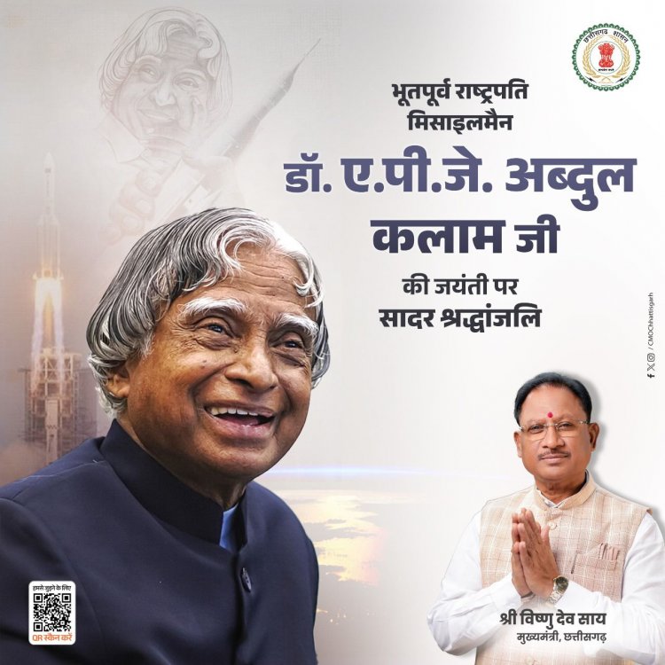 भारत के पूर्व राष्ट्रपति, डॉ. ए.पी.जे. अब्दुल कलाम जी की जयंती पर श्रद्धांजलि अर्पित की।