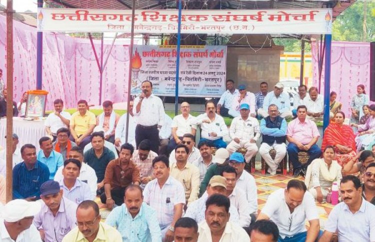 मांगों को लेकर शिक्षकों ने दिया धरना