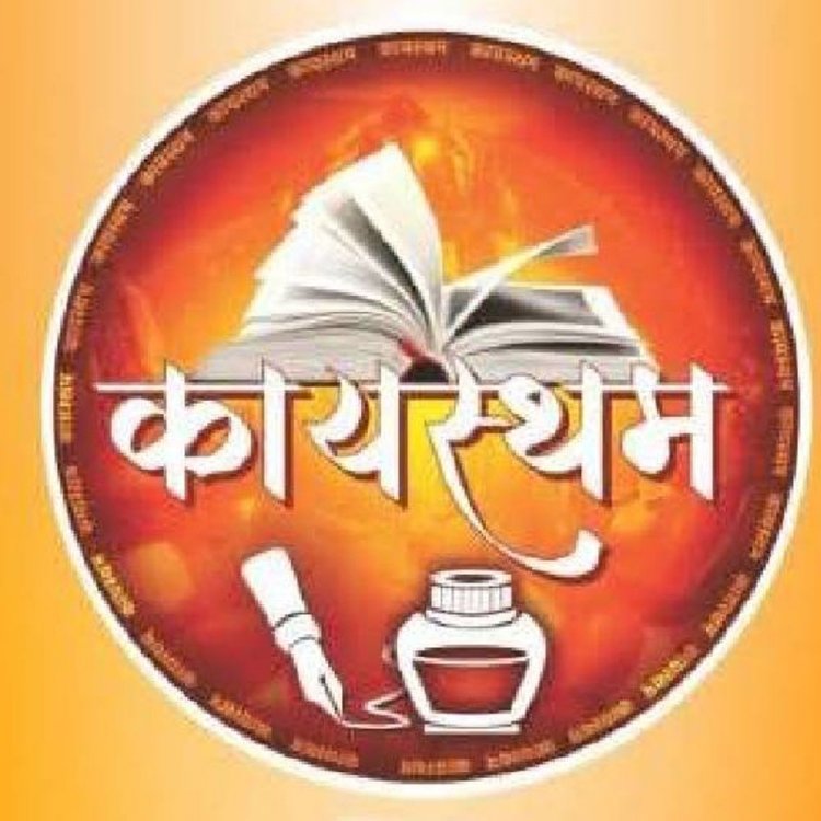 भोपाल में कायस्थम-2025 का आयोजन आज:टीवी कलाकार ऐश्वर्या खरे समेत 13 कैटेगरी में समाज की 44 प्रतिभाओं का सम्मान
