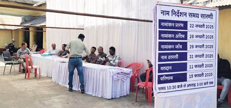 नामांकन पत्रों की बिक्री शुरू, कांग्रेस से निष्कासित पार्षद समेत दो ने लिया पर्चा