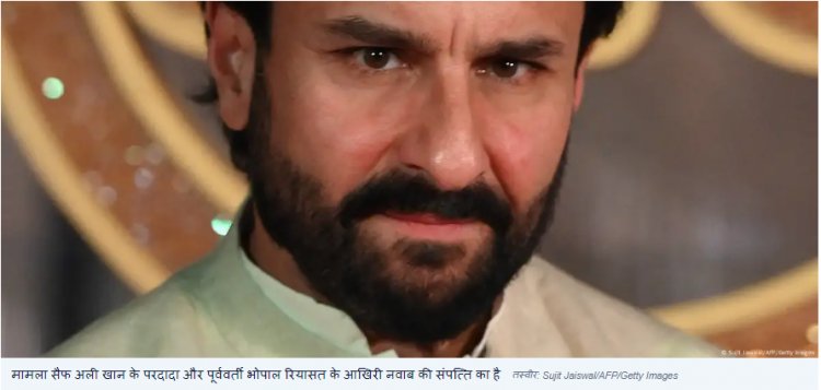 सैफ अली खान के परिवार की संपत्ति कैसे बनी 'शत्रु संपत्ति'