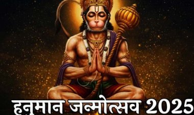 Hanuman Jayanti 2025: कब है हनुमान जयंती? जानिए पूजा का शुभ मुहूर्त, महत्व और आरती