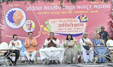 मुख्यमंत्री श्री विष्णु देव साय आज राजधानी रायपुर के गुढ़ियारी में आयोजित अखिल भारतीय विद्युत मजदूर महासंघ के 18वें त्रैवार्षिक अधिवेशन में शामिल हुए।