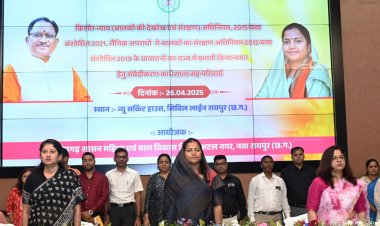 किशोर न्याय तथा लैंगिक अपराधों से बालकों का संरक्षण कानूनों पर कार्यशाला सह परिचर्चा आयोजित