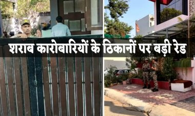 MP में शराब कारोबारियों पर ED का छापा, एक साथ 11 ठिकानों पर चल रही कार्रवाई