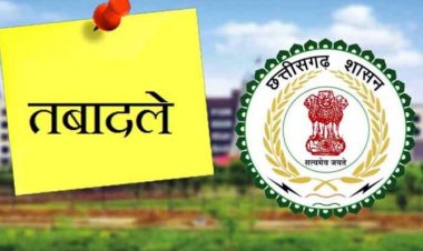 Breaking: छत्तीसगढ़ में कई IFS अफसरों का तबादला...देखें किसे- कहां मिली पोस्टिंग..