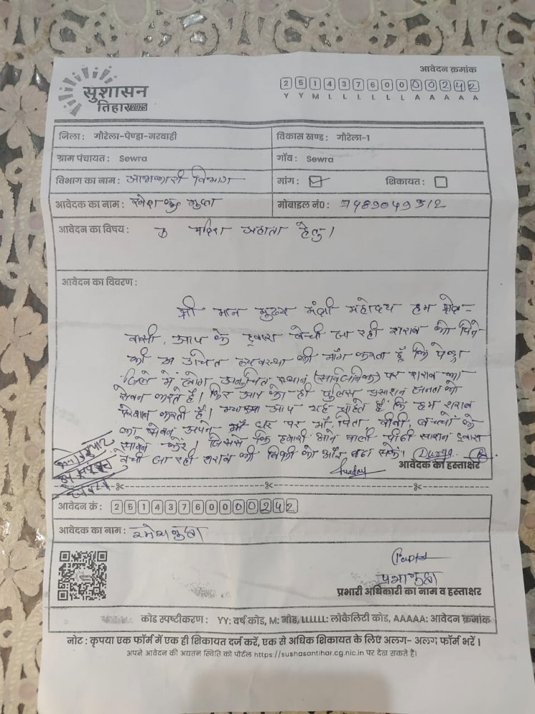 सेवरा पंचायत पंच रमेश गुप्ता  ने की अहाता खोलने की मांग, बोले - 'शराब तो लोग पी ही रहे हैं, कम से कम व्यवस्थित तो हो