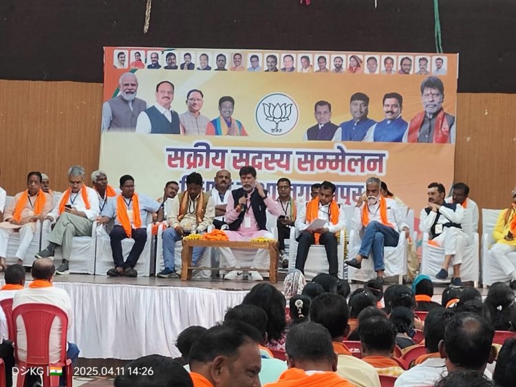 जगदलपुर विधानसभा स्तरीय भाजपा सक्रिय सदस्य सम्मेलन का हुआ भव्य आयोजन, भाजपा प्रदेश अध्यक्ष किरण देव हुये शामिल