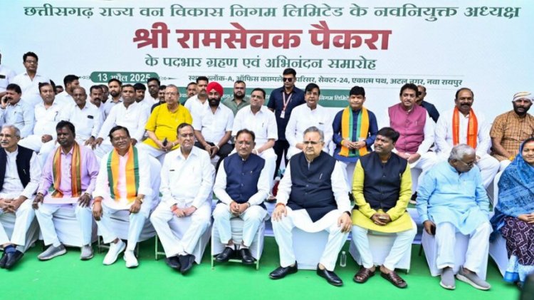 रामसेवक पैकरा ने संभाला छत्तीसगढ़ राज्य वन विकास निगम का अध्यक्ष पद, मुख्यमंत्री साय ने दी शुभकामनाएं