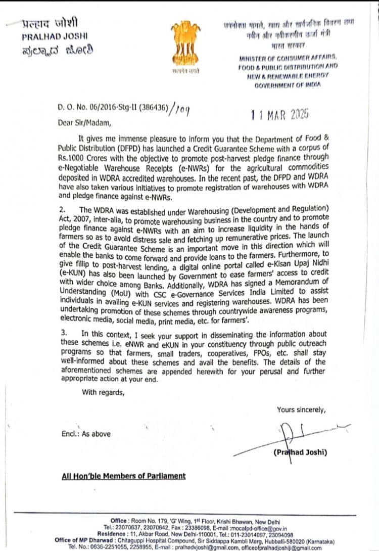 किसानों के लिए बड़ी सौगात: कृषि उपज पर मिलेगा आसान ऋण, e-NWR और e-KUN योजना से होगा लाभ : सांसद बृजमोहन अग्रवाल