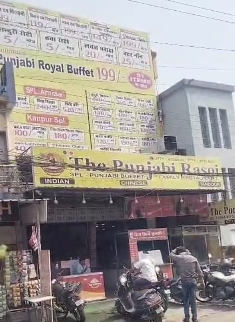 रायपुर ब्रेकिंग -  खाद्यविभाग पंजाबी रेस्टोरेंट कटोरा तालाब पहुंची-ग्राहक के बिरयानी में काक्रोच