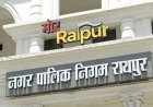 नगरीय प्रशासन विभाग ने बल्क वेस्ट जनरेटर्स के पंजीयन के लिए निकायों को जारी किया परिपत्र