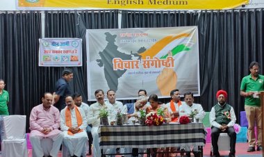 एक देश एक चुनाव को लेकर, विचार संगोष्ठी का आयोजन समाज सेवी संस्था  ग्रीन आर्मी,  jci के संयुक्त तत्वावधान में  रायपुर  ग्रामीण विधानसभा के वार्ड 52 में द्रोणाचार्य स्कूल के सभागार में हुई,