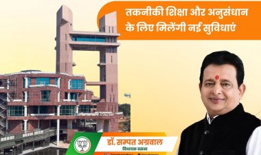 *डॉ. संपत अग्रवाल ने आईआईटी विस्तार को बताया ऐतिहासिक कदम, बोले- छत्तीसगढ़ में शिक्षा और रोजगार को मिलेगा नया आयाम*  