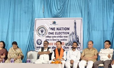 वन नेशन, वन इलेक्शन को लेकर महासमुंद में जुटे विशेषज्ञ, विधायक डॉ. संपत अग्रवाल ने रखे विचार"
