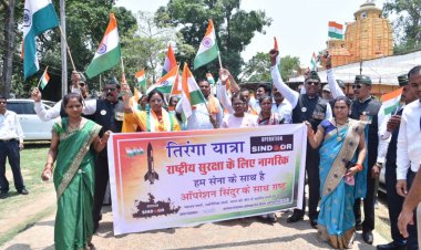 कोण्डागांव : ऑपरेशन सिंदूर में भारतीय सेना की बहादुरी और जज्बे को याद करते हुए निकाली गई भव्य तिरंगा यात्रा