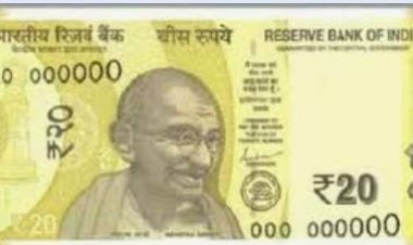 आरबीआई जल्द जारी करेगा 20 रुपए के नए नोट, पुराने नोटों का क्‍या होगा, यहां जानें सब कुछ