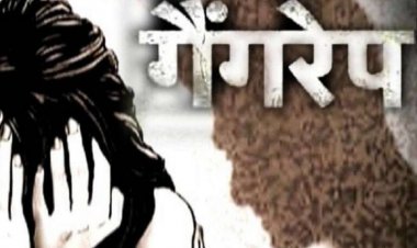 ब्रेकिंगः युवती के साथ गैंगरेप, 4 आरोपियों ने पीड़िता के साथ की हैवानियत की हदे पार, प्राइवेट पार्ट में मिले गंभीर जख्म के निशान