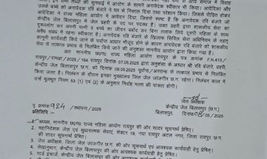 आयोग की शिकायत पर बिलासपुर जेल प्रहरी निलंबित।