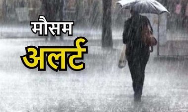 छत्तीसगढ़ के कई इलाकों में सुबह से हो रही झमाझम बारिश, अगले दो दिन तक बारिश का अलर्ट जारी