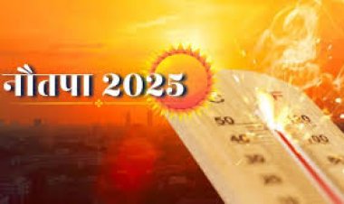 25 मई से शुरु हो रहे हैं. नौतपा