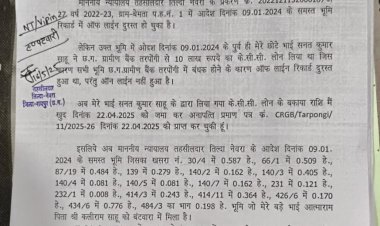 तिल्दा नेवरा के नायब तहसीलदार विपिन बिहारी पटेल को उच्च अधिकारियों के फटकार के बाद भी महिला किसान को प्रताड़ित करने नहीं छोड़ा*