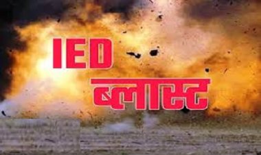 BREAKING : बीजापुर में नक्सलियों की कायराना करतूत, IED ब्लास्ट में तीन ग्रामीण गंभीर रूप से घायल