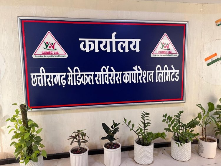 CGMSCL ने जीवनरक्षक दवाओं के वितरण में किया कीर्तिमान स्थापित, भरोसे और गुणवत्ता की बनी मिसाल
