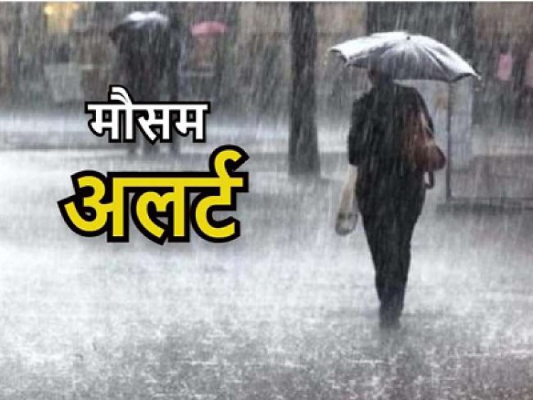 छत्तीसगढ़ में फिर बदला मौसम का मिजाज: 21 जिलों में बारिश और वज्रपात का अलर्ट, रायपुर में तापमान 38.2 डिग्री