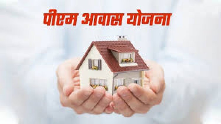 पीएम आवास में घूस का खेल : दो रोजगार सहायक और एक आवास मित्र को मिली ये सजा, एफआईआर भी दर्ज…