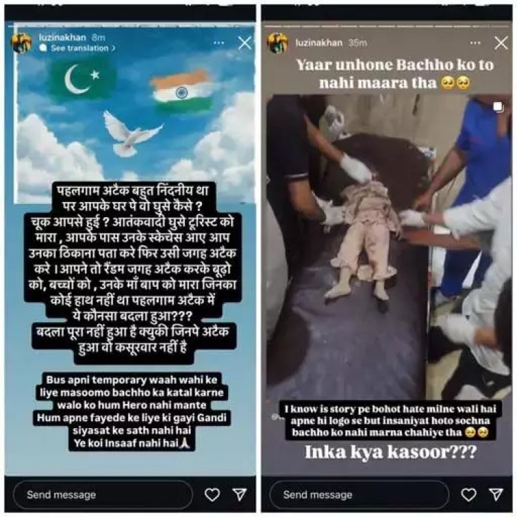 भारतीय सेना पर विवादित पोस्ट कर फंसी रायपुर की युवती, कहा-मासूमों को क्यों मारा? फिर….