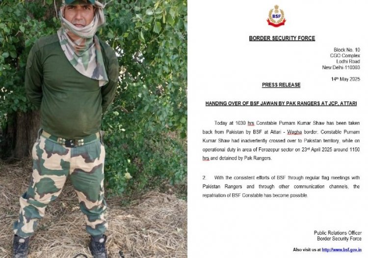 भारत लौटा BSF का जवान, पाकिस्तान ने अटारी-वाघा सीमा पर किया सुपुर्द