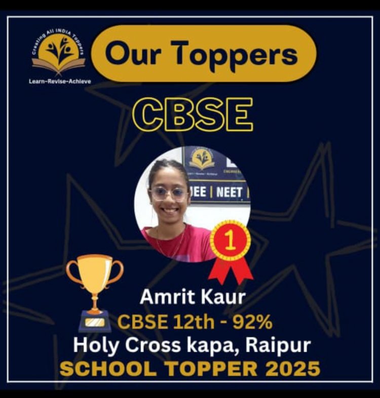 *एक साथ दो एग्जाम पास करने का रायपुर की अमृत कौर ने रचा इतिहास*