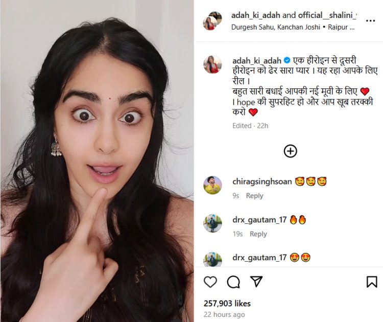 अभिनेत्री Adah Sharma ने छत्तीसगढ़ी गाना ” Raipur Ke Gol Bazar ” पर बनाया रील, वीडियो ने मचाया तहलका