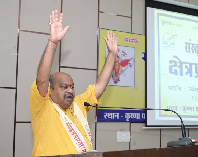 रायपुर में संस्कृत प्रशिक्षण वर्ग का शुभारंभ