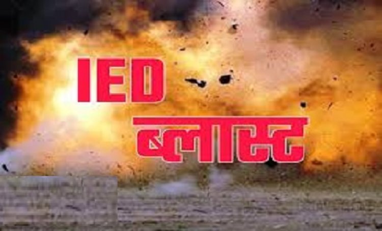 BREAKING : बीजापुर में नक्सलियों की कायराना करतूत, IED ब्लास्ट में तीन ग्रामीण गंभीर रूप से घायल