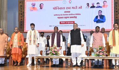 मुख्यमंत्री विष्णुदेव साय ने छत्तीसगढ़ स्टेट बेवरेजेस कॉर्पोरेशन के अध्यक्ष श्रीनिवास मद्दी के पदभार ग्रहण समारोह में हुए शामिल