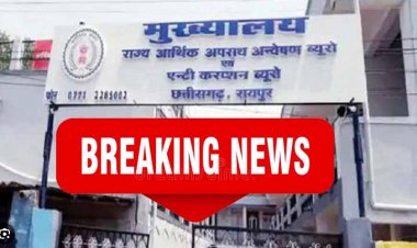ACB की बड़ी कार्रवाई : रविशंकर विश्वविद्यालय में रिश्वतकांड! क्लर्क रंगे हाथों गिरफ्तार