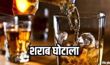 झारखंड शराब घोटाला: छत्तीसगढ़ के कारोबारी सिद्धार्थ सिंघानिया के खिलाफ गिरफ्तारी वारंट जारी