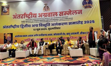 अंतर्राष्ट्रीय अग्र विभूति अलंकरण समारोह 2025 में शामिल हुए सांसद बृजमोहन अग्रवाल