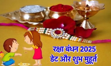 Raksha Bandhan 2025 : कब है रक्षाबंधन, जानें राखी बांधने का मुहूर्त