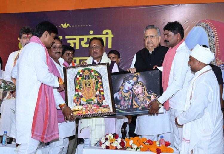 मुख्यमंत्री विष्णुदेव साय कबीर जयंती समारोह एवं गौ ग्राम जन जागरण यात्रा के समापन कार्यक्रम में हुए शामिल….