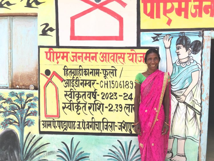 सपनों का घर : पहाड़ी कोरवा महिला फूलोबाई को मिला पक्का आवास