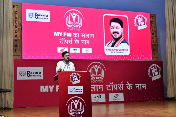 मेधावी छात्र-छात्राओं को देखकर आने वाले सशक्त छत्तीसगढ़ की एक प्रेरणादायक झलक मिलती हैं-अनुज