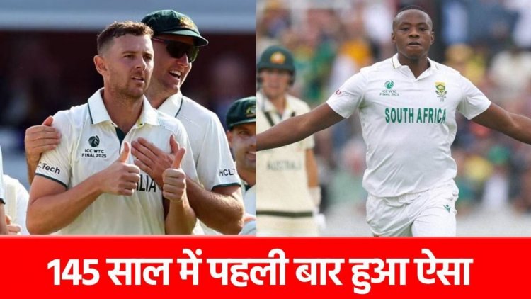 WTC Final 2025 : फाइनल में बन गया गजब रिकॉर्ड, 145 साल में पहली बार हुआ ये अद्भुत कमाल …