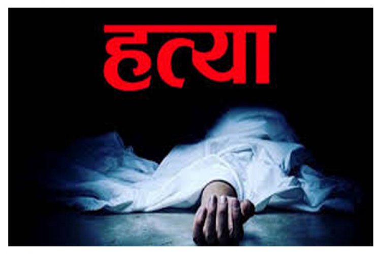 CG राजमिस्त्री की चाकू मारकर हत्या.. क्षेत्र में सनसनी,सीन ऑफ क्राइम की टीम पहुंची मौके पर…